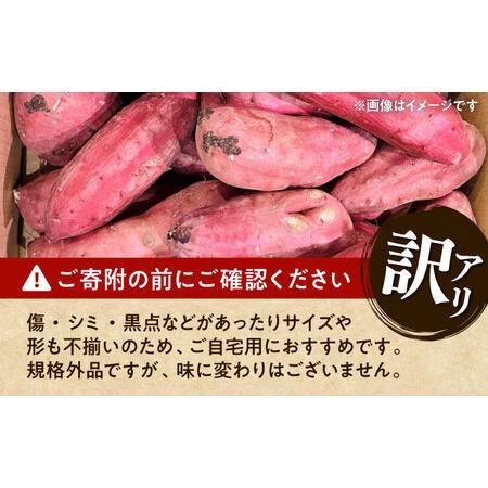 ふるさと納税 訳あり 紅はるか さつまいも 約10kg 2Sから3Lサイズ混合 さつまいも [AYAT003] 熊本県合志市の画像