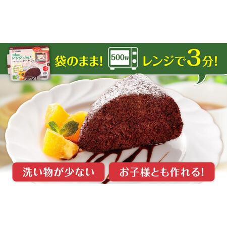 ふるさと納税 グルテンフリー ケーキミックス ココア 80g×20袋 計1.6kgホットケーキミックス HKM[AYBU007] 熊本県合志市の画像