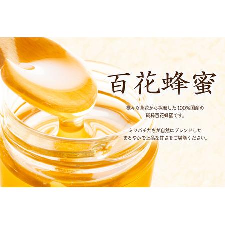 ふるさと納税 Honey farm Mel『国産純粋はちみつ』百花蜜600gと園主が選ぶ単花蜜600g食べ比べセット 【0086-001】国産 純粋 ハチミツ 食べ比べ .. 岐阜県可児市の画像