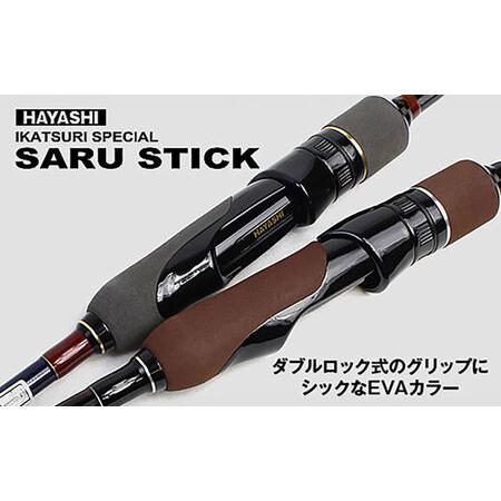 ふるさと納税 SARU STICK HSS-84 エギングロッド サルスティック 餌木