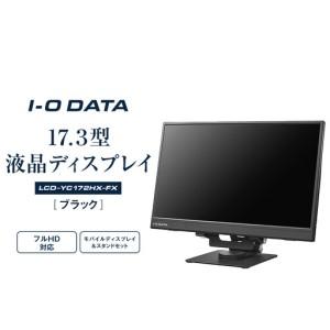 ふるさと納税 モニター I-O DATA 【LCD-YC172A-FX】17.3型フルHD対応