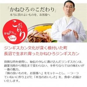 ふるさと納税 かねひろジンギスカン D仕かける(1kg)(特上子ヒツジ肩ロース・ロース羊肉 各500g)_肉 羊肉・子ヒツジ肉（ジンギスカン）  子ヒツジ肉 ひつじ ヒ.. 北海道長沼町