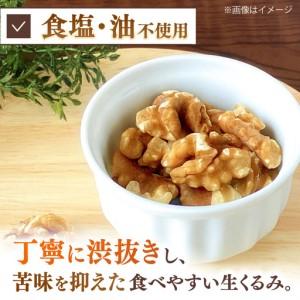 ふるさと納税 渋抜き 生 くるみ 2.6kg［1.3kg×2袋］ [ADAM060] くるみ 福岡県桂川町_1