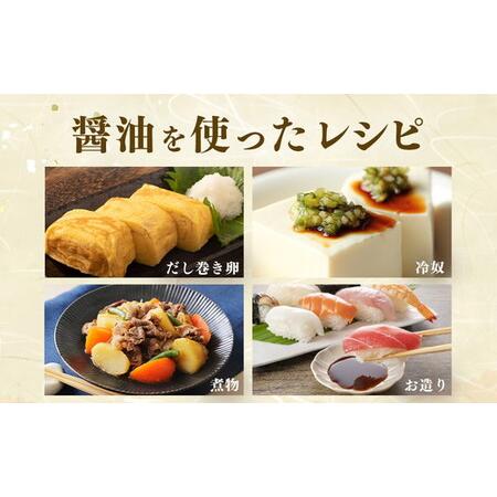 ふるさと納税 【服部醸造】一番だし昆布醤油 1L×6本入り×2セット ※沖縄・離島への配送不可 北海道八雲町の画像