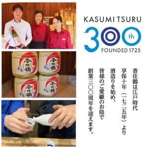 ふるさと納税 【香住鶴 但馬の伽羅 720ml】日本酒 純米大吟醸 大吟醸酒 吟醸純米酒 純米酒 ぬる燗 常温 冷酒 お酒 酒 晩酌 日本酒 さけ sake アル.. 兵庫県香美町