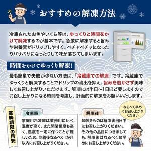 ふるさと納税 【4回定期便】笹谷商店 本造り 銀だら味噌漬9切【3切×3パック】 ふるさと納税 魚 F4F-8312 北海道釧路市の画像