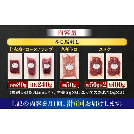 ふるさと納税 【全6回定期便】「本場・熊本の味」 上級赤身3種とユッケネギトロの詰め合わせ 3892【有限会社スイートサプライなかぞの】[ZDT177] 熊本県山鹿市の画像