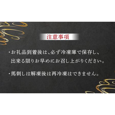ふるさと納税 【全12回定期便】【本場・熊本特産】馬刺し4種の食べ比べ 3890【有限会社スイートサプライなかぞの】[ZDT172] 熊本県山鹿市の画像