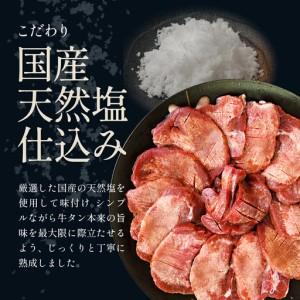 ふるさと納税 蔵王福膳・やわらか牛タン(特製果実たれ・塩)・笹かま付　牛たん 牛タン 仙台名物 厚切り 蔵王 人気【04301-0567】 宮城県蔵王町