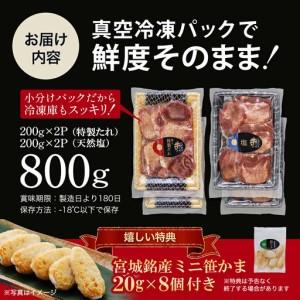 ふるさと納税 蔵王福膳・やわらか牛タン(特製果実たれ・塩)・笹かま付　牛たん 牛タン 仙台名物 厚切り 蔵王 人気【04301-0567】 宮城県蔵王町
