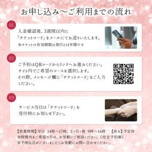 ふるさと納税 ニキビ肌コース（陶肌トリートメント＋ビタミンC?VCF?とヘッドマッサージ） 350P8403 秋田県大館市の画像