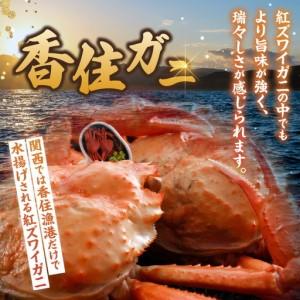 ふるさと納税 香住ガニ 甲羅めし 150g×2 かに カニ 11-23 兵庫県香美町_2