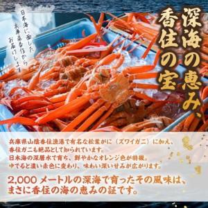 ふるさと納税 香住ガニ 甲羅めし 150g×2 かに カニ 11-23 兵庫県香美町_3