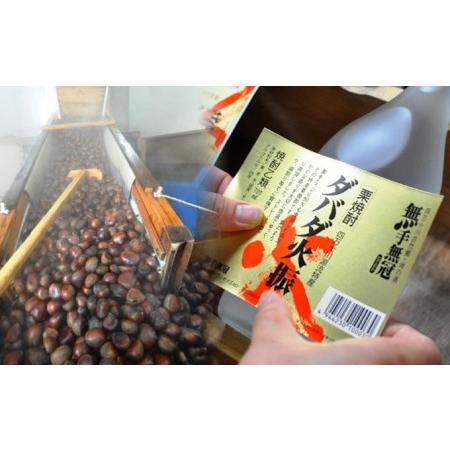 ふるさと納税 【栗焼酎】ほのかな香りとソフトな甘み「ダバダ火振」(720ml)／Hmm-A10 高知県四万十町｜furunavi｜02