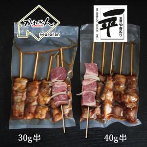 ふるさと納税 【定期便】※3ヶ月一平若草店取り締まる 室蘭やきとり 炭火しお焼き 20本 MROA088 北海道室蘭市