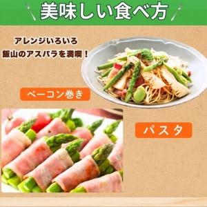 ふるさと納税 【2026年発送 先行予約】飯山産新鮮アスパラ Lサイズ10束(1束3?6本)1kg《出荷時期：2026年5月上旬?》（At-026) 長野県飯山市_3