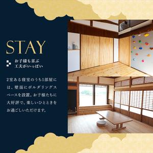 ふるさと納税 K-495 あぐりや、一棟貸の古民家宿泊券！3泊4日(素泊まり・1〜4名様分)【あぐりや農園】霧島市 鹿児島 宿泊 九州 旅行 チケット .. 鹿児島県霧島市_2