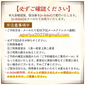 ふるさと納税 K-495 あぐりや、一棟貸の古民家宿泊券！3泊4日(素泊まり・1〜4名様分)【あぐりや農園】霧島市 鹿児島 宿泊 九州 旅行 チケット .. 鹿児島県霧島市_4