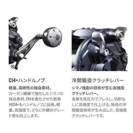 ふるさと納税 シマノ 釣具 電動リール フォースマスター 6000 大阪府堺