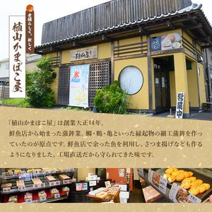 ふるさと納税 K-538-B ＜週末祝着分＞記号かまぼこ「萬亀福寿」仕合わせを運ぶ御膳上等の珠玉 計1.4kg(箱も含む) 【植山かまぼこ屋】 鹿児島 霧島市 さ.. 鹿児島県霧島市