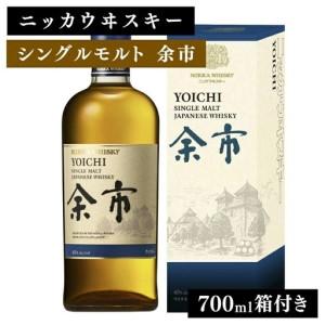 ふるさと納税 ニッカウヰスキー シングルモルト 余市 700ml 箱付き