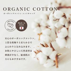 ふるさと納税 DH-001-2_オーガニックコットン１００％ニット帽【日本製 医療用 就寝用】：グレーミックス 福岡県行橋市の画像