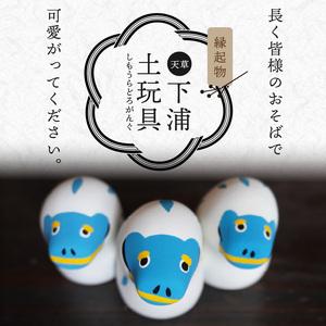 ふるさと納税 S093-023_縁起物土玩具「獅子舞青」 熊本県天草市の画像