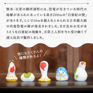 ふるさと納税 S093-024_縁起物土玩具「地層」 熊本県天草市の画像