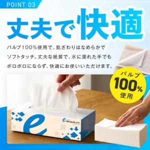 ふるさと納税 ボックスティッシュ 60箱 ティッシュペーパー 大阪府泉佐野市_3
