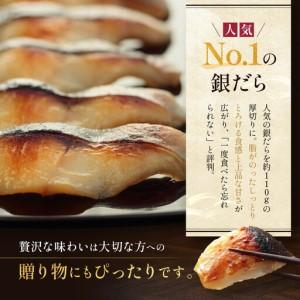 ふるさと納税 【定期便 隔月全2回】西京漬け【極味】銀だら厚切り 蔵みそづけ 8切入[KG-8] ｜京都 一の傳 西京漬け 名店 人気セット グルメ ギフ.. 京都府京都市の画像