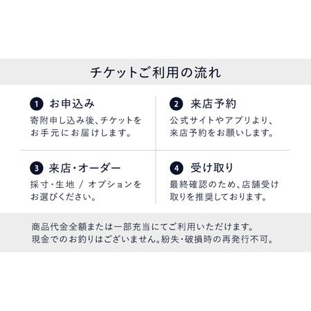 ふるさと納税 【オーダースーツ】DIFFERENCE 仕立補助券60,000円相当|ビジネススーツ [UEK003] 佐賀県武雄市_3