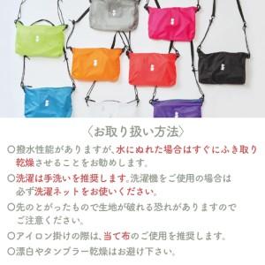 ふるさと納税 〈TO&FRO × familiar〉【9色から選べる】ポシェット
