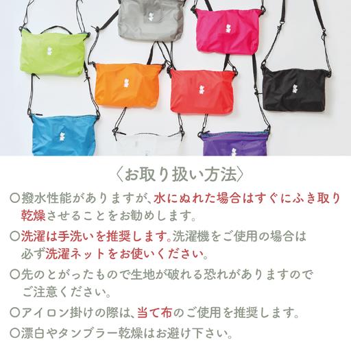 ふるさと納税 〈TO&FRO × familiar〉【9色から選べる】ポシェット