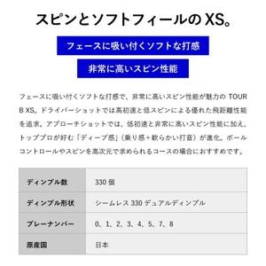 ふるさと納税 【2024年モデル】ゴルフボール TOUR B XS ホワイト 1ダース 〜ブリヂストン ツアービー〜 岐阜県関市｜furunavi｜02