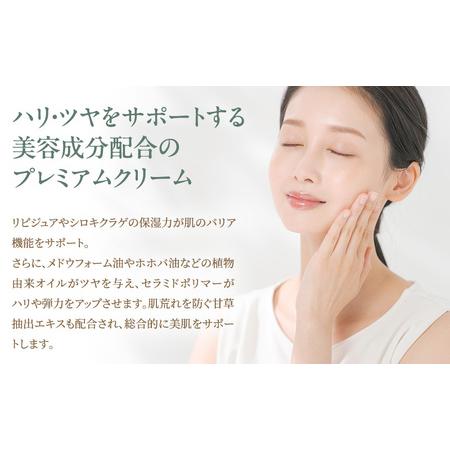 ふるさと納税 ライスフォース プレミアムパーフェクトクリーム スキンケア 保湿 化粧品 うるおい 香川県綾川町_3