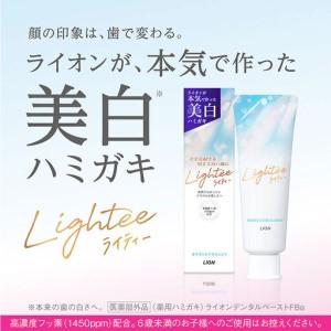 ふるさと納税 ライオン Lightee ハミガキ ホワイトシトラスミント 100g×6本 兵庫県明石市_2