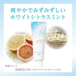 ふるさと納税 ライオン Lightee ハミガキ ホワイトシトラスミント 100g×6本 兵庫県明石市_3