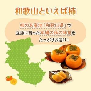 ふるさと納税 ［2026年10月上旬以降発送］◆先行予約◆ 和歌山県産 平核無柿＜ご家庭用＞約7.5kg 満杯詰め  柿 種無し たねなし ひらたね 訳.. 和歌山県上富田町_1