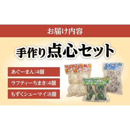 ふるさと納税 肉まん もずく焼売 ちまき 点心3種詰め合わせセット (あぐーまん4個・ラフティーちまき4個・もずくシューマイ8個)  BCBL004 惣菜  沖縄県沖縄市の画像