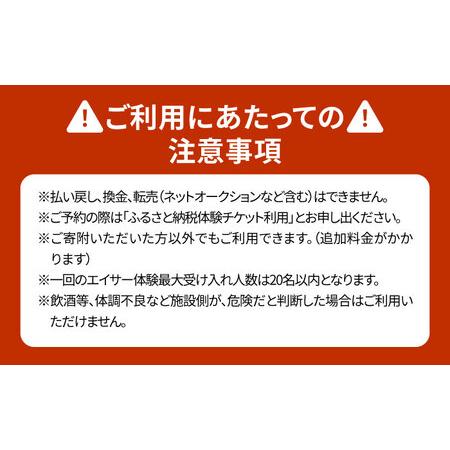 ふるさと納税 エイサー体験 （3名様） エイサー 沖縄 旅行 体験チケット 体験型 沖縄市 / エイサー会館 [BCCF003] 沖縄県沖縄市の画像