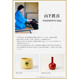ふるさと納税 【ふるなび限定】赤巻黒釉皆具と風炉 作者：山下 眞喜 【0032-061】陶芸 FN-Limited-SP 岐阜県可児市の画像