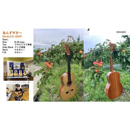 ふるさと納税 SUMIあんずギター(CONCERT)|ギター 長野県千曲市の画像