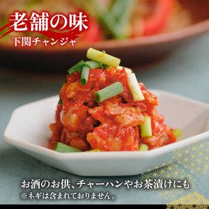ふるさと納税 チャンジャ 500g 手作り キムチ キムチ IQ 山口県下関市の画像