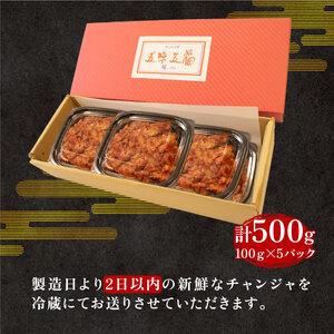 ふるさと納税 チャンジャ 500g 手作り キムチ キムチ IQ 山口県下関市の画像