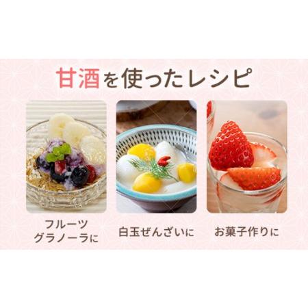 ふるさと納税 【3回定期便】米麹×黒米『甘酒』 180g×10パック ※沖縄・離島への配送不可   北海道八雲町の画像
