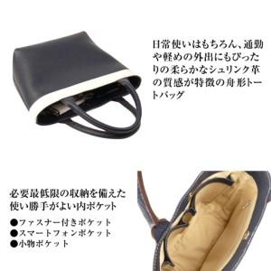 ふるさと納税 持つ人の雰囲気を引き立てる、シュリンク革製舟形トートバッグ　(ネイビーホワイト） 兵庫県淡路市の画像