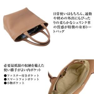 ふるさと納税 持つ人の雰囲気を引き立てる、シュリンク革製舟形トートバッグ　(ベージュ） 兵庫県淡路市の画像