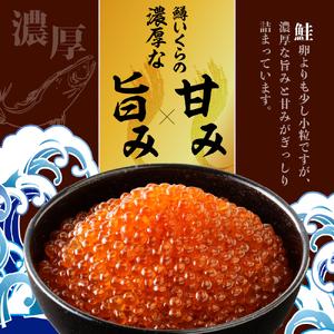 ふるさと納税 えりも【マルデン特製】鱒イクラ醤油漬130g×4箱【er002-086-a】 北海道えりも町の画像