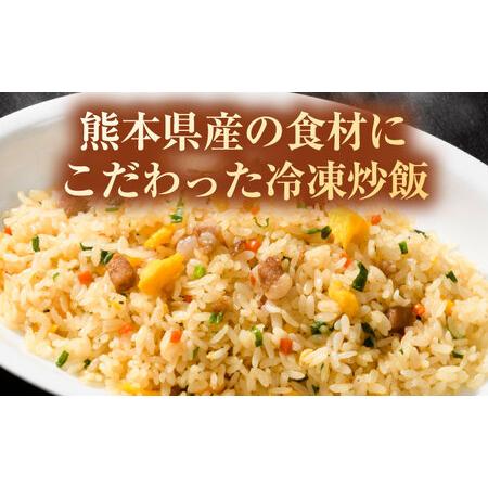 ふるさと納税 こだわり炒飯 りんどうポークの とんこつ風 炒飯 230g×20袋 合計4.6kg 冷凍配送 冷凍配送 BHCS010 熊本県菊陽町_2