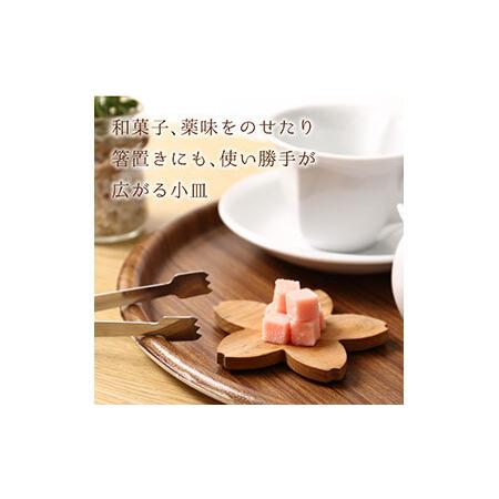 ふるさと納税 鳥取県産サクラ材使用 さくら小皿トレイ＆箸置き 5点セット_T2600337 鳥取県の画像